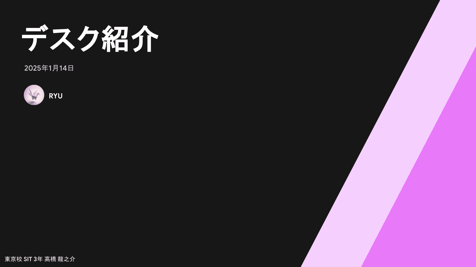 俺のデスクを紹介する！